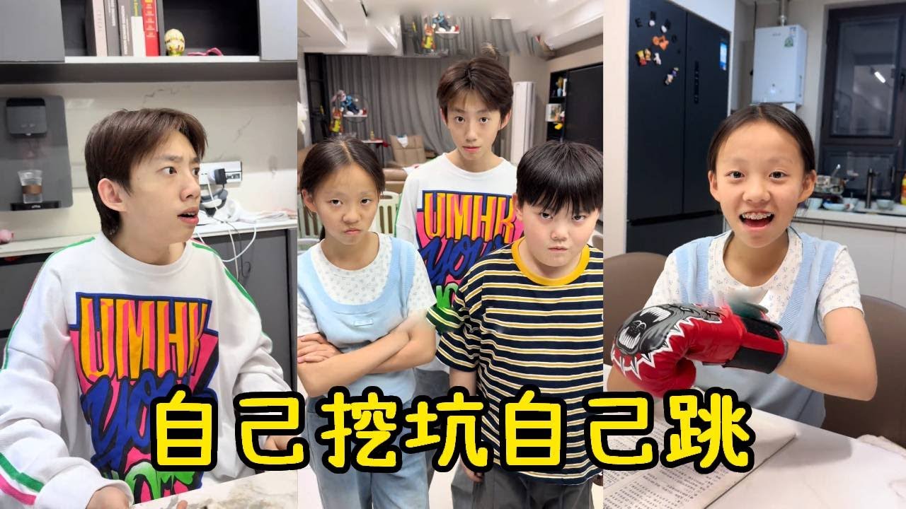 不会英语的老爸太惨了！被三个孩子玩的团团转，居然什么都不知道！【五小只吖】