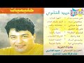 Hamid El Shari Halimyat 