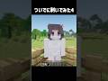 これには炭次郎も動揺を隠せない #マイクラ #マインクラフト #minecraft