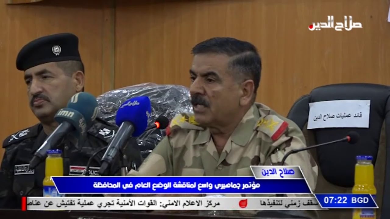 كلمة قائد عمليات المحافظة خلال المؤتمرالموسع الذي اقامته مديرية الامن الوطني في صلاح الدين