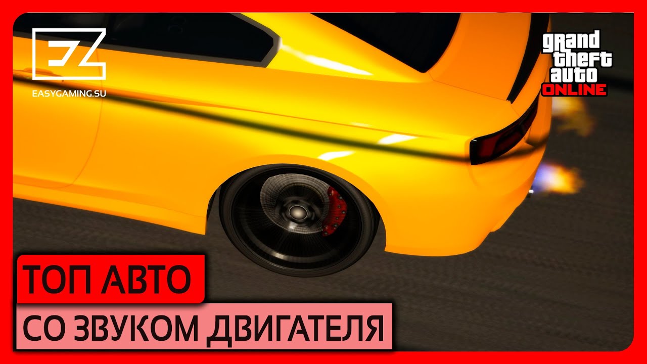 Звук машины гта