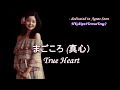 鄧麗君 テレサ・テン Teresa Teng まごころ (真心)True Heart