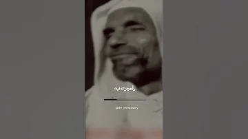 شاهد التصديق بالمعجزة إلى أن تأتي معجزة أقوى منها محمد متولى محمد متولى الشعراوى الشعراوي 