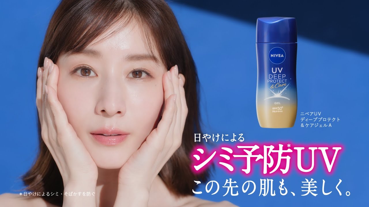 【ほぼ未使用】田中みな実さん愛用　ITRIM フェイシャルプロテクション ニベア花王 ニベアUV ディーププロテクト＆ケア ジェル この先の肌も