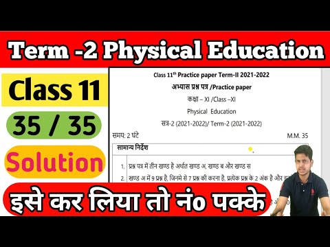 class 11 Physical education term -2 Question paper |2022 sample paper of Physical education class 11