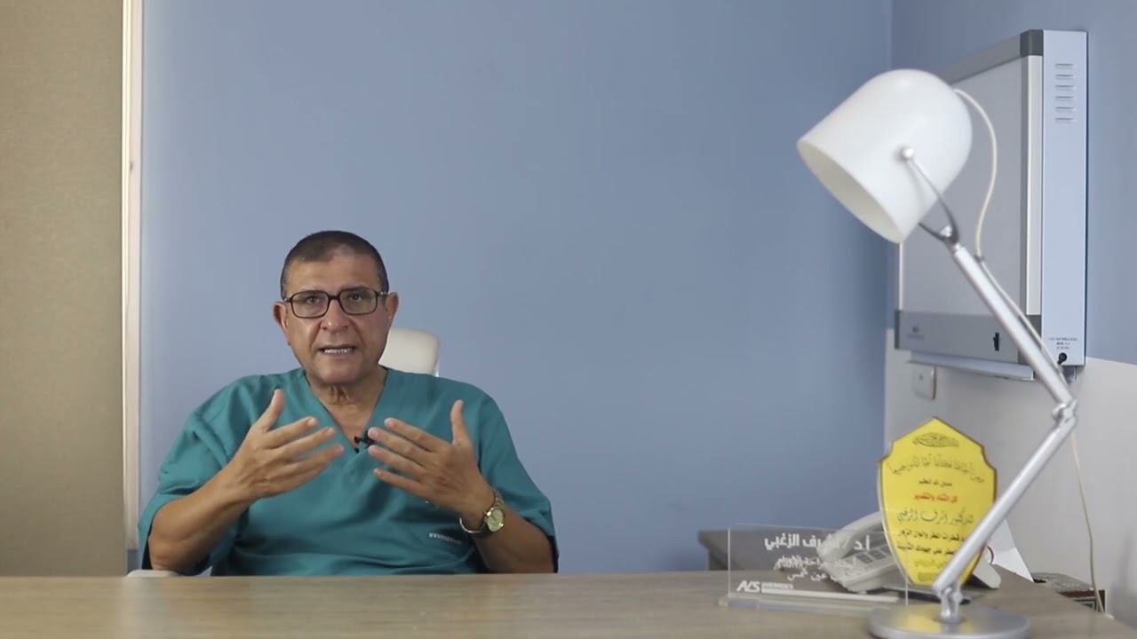 علاج جيوب القولون د اشرف الزغبي