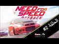 تختيم لعبة نيد فور سبيد باي باكNeed for Speed Payback تختيم لعبة نيد فور سبيد باي باكNeed for Speed Payback
