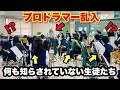 【乱入してみた】とある学校の吹奏楽にプロドラマーが突然乱入したらまさかの結果にwww【sing sing sing,Paradise Has NO BORDER,風になる,怪物】