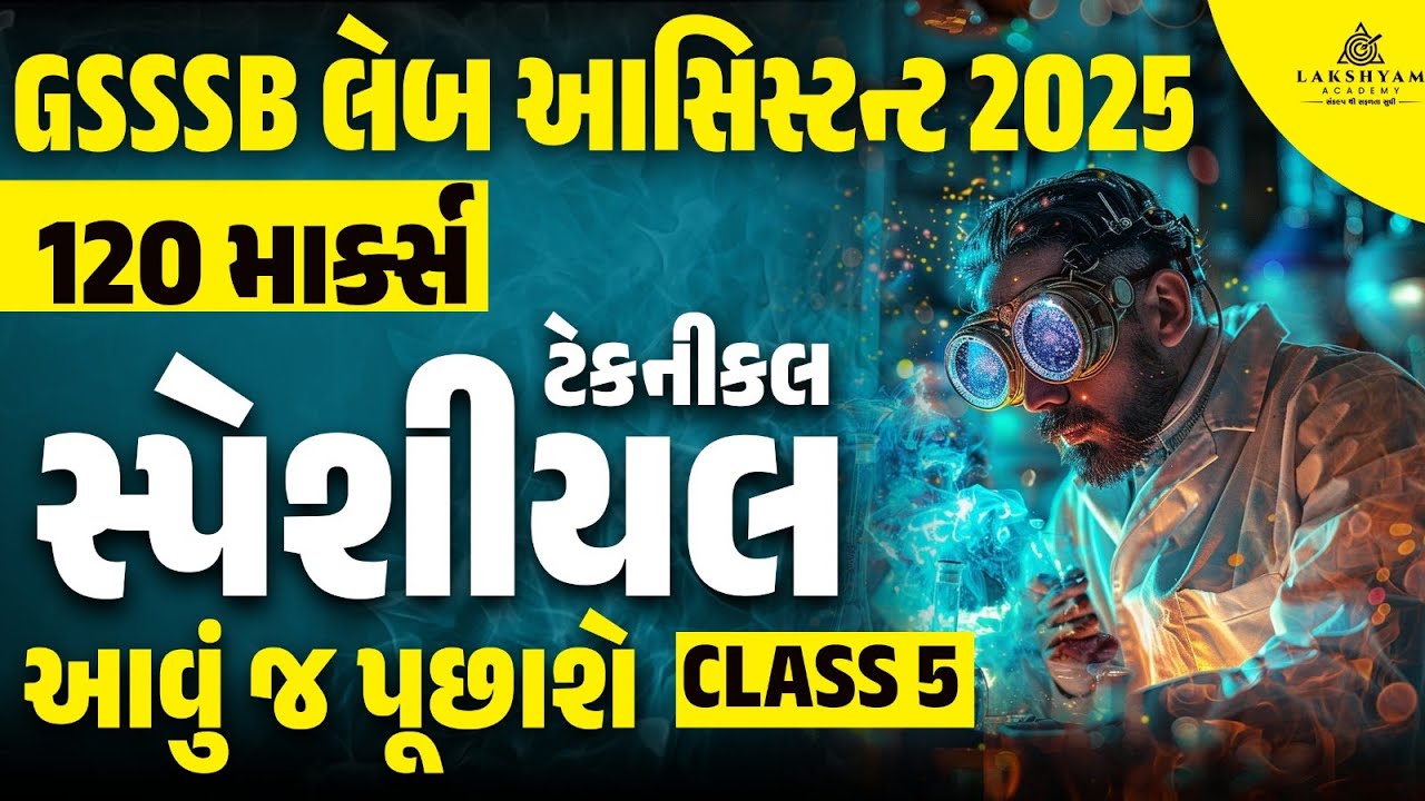 GSSSB Laboratory Assistant | Technical Special | Lab Assistant Classes ...