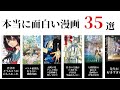 最高の作品。【面白い漫画】【生涯漫画ランキング】【おすすめアニメ】