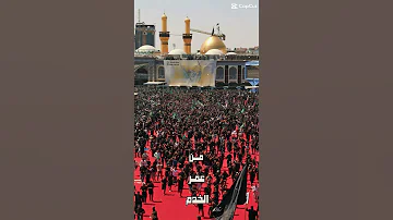 قصيدة خلصت يا حرامات الرادود عمار الكناني 