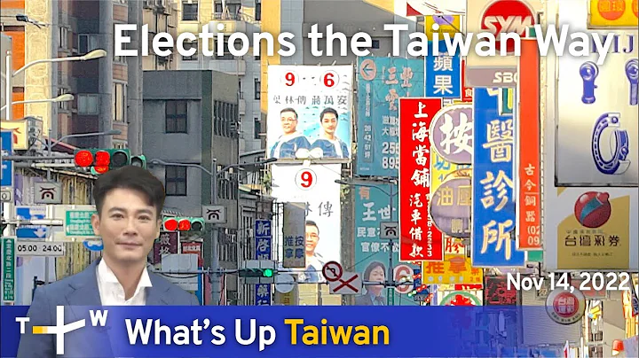 Elections the Taiwan Way , 08:00, November 14, 2022 | TaiwanPlus - DayDayNews