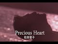 (カラオケ) Precious Heart / 松田聖子