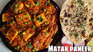 Dhaba Style मटर पनीर बनाने का असली राज खुलेगा आज  | Matar Paneer Gravy Secret Recipe | मटर पनीर