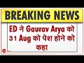 Breaking: Rhea Chakraborty ड्रग्स केस में Gaurav Arya को ED का समन