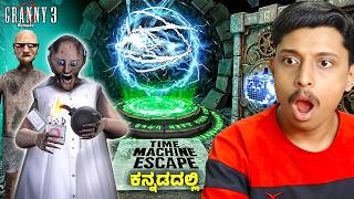 GRANNY 3 REMAKE TIME MACHINE ESCAPE | UNOFFICIAL UPDATE screenshot 5