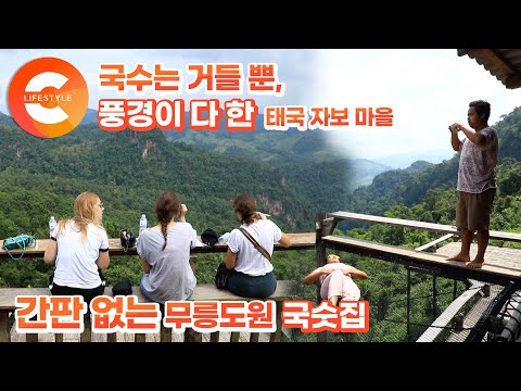 ‘<strong>태국</strong> 자보마을&amp;#39; 간판없는 국숫집