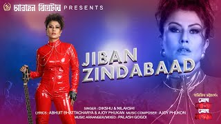 JIBON ZINDABAAD| MUR TEZ MUR MOROM | PRASTUTI PORASOR | DIKSHU | NILAKSHI | AWAHAN THEATRE 2023-24 | Thumb