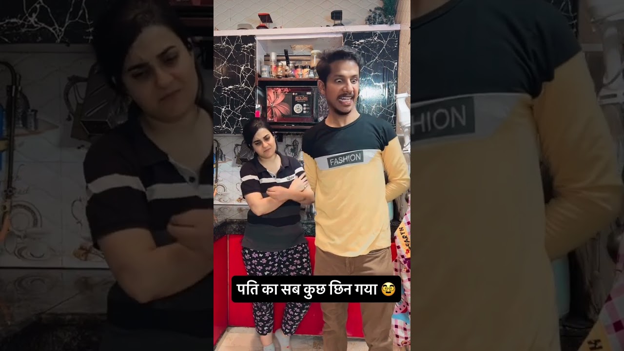 पति का सब कुछ छिन गया 🥸  #ishaash #comedy #comedyforever #funny