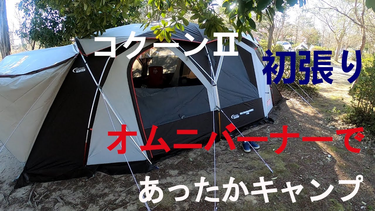 成田ゆめ牧場ファミリーオートキャンプ場 掘りたてタケノコ丸焼き 天婦羅で食いまくりキャンプ Camping Time もっとキャンプを快適に