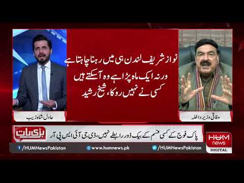 Program Barri Baat with Adil Shahzeb l 11 Jan 2021 | Hum News