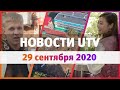 Новости Уфы и Башкирии 29.09.2020: футбольный манеж, корейский праздник и туристический фестиваль