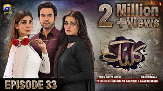 Kalank Episode 33 - [Eng Sub]  Hira Mani - Junaid Khan - Nazish Jahangir - Sami Khan - 26th Sep 2023