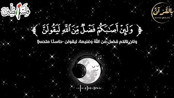 كرومات قرءان كريم 🌿 تلاوه من سوره النساء 🌿 بصوت الشيخ ادريس ابكر 🌿