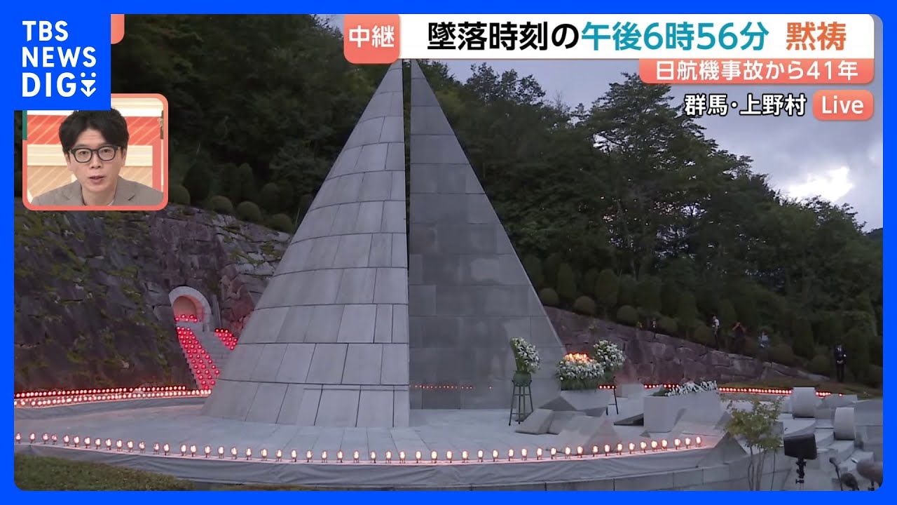41 Years Since the JAL Plane Crash: Silent Prayer Offered at 6:56