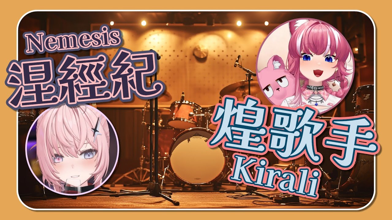 【煌Kirali精華】Rust演唱會行程安排．250722