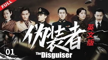 【ENG SUB】《偽裝者 The Disguiser》第1集【正午陽光官方頻道】