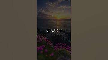 سورة الأنفال(20-23) #سعود_الشريم #اكسبلور #قرآن #راحة_نفسية #quran