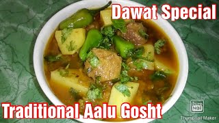 #Aaloo #aalu #aaloogosht Aaloo Gosht Recipe | Aalu Gosht Recipe by Cook Book by Talat