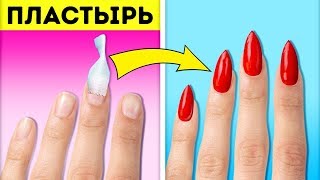 30 ПОТРЯСАЮЩИХ ЛАЙФХАКОВ ДЛЯ ДЕВУШЕК 30 ПОТРЯСАЮЩИХ ЛАЙФХАКОВ ДЛЯ ДЕВУШЕК