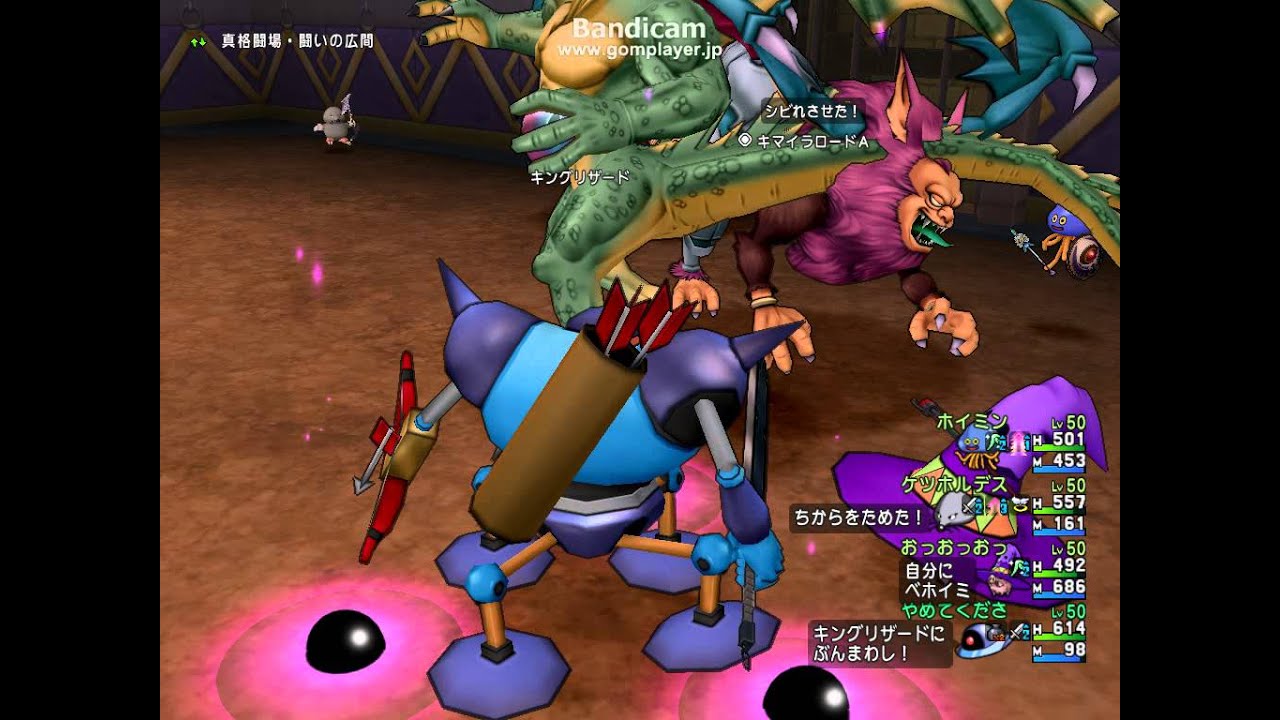 モンスターバトルロード キラーマシン状態異常特化ぶんまわし ドラクエ１０ Youtube
