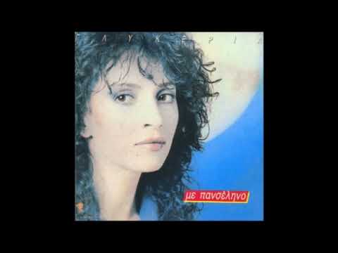 Με πανσέληνο (1987)