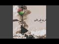 زهرة المدافن