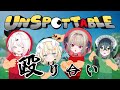 〚 Unspottable 〛 合法殴り合い会場〚 椎名先輩,りりむ先輩,蝸堂みかる,十河ののは / にじさんじ 〛