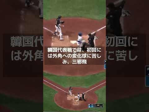 【MLB 海外の反応】大谷翔平、韓国代表戦で無安打も自信の打撃成績を背負って開幕へ ＃shorts #Dodg#ShoheiOhtani #ShotimeersST #Dodgers