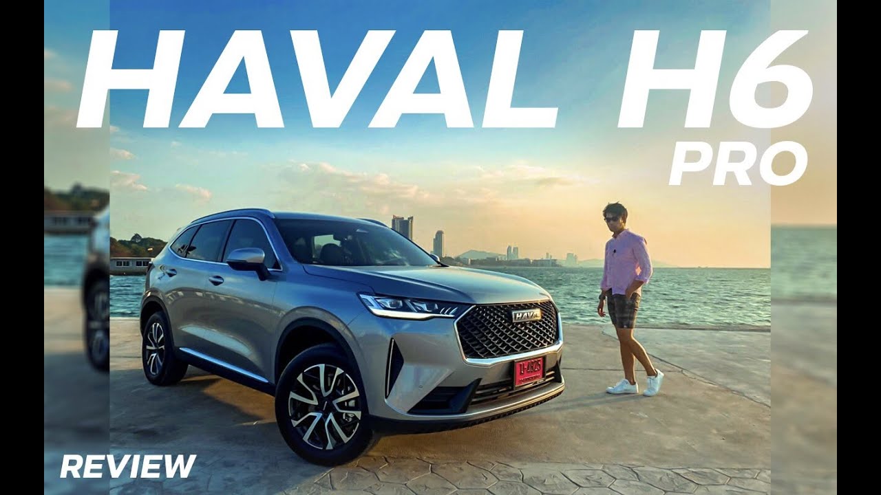 Haval pro антикор
