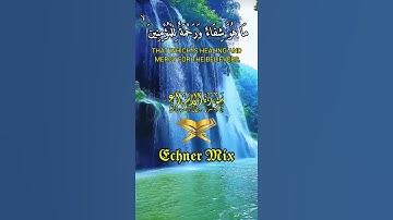 حالات واتس - سورة الاسراء الاية 82 - الشيخ | عبد الباسط عبد الصمد