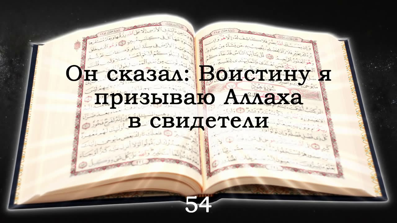 Куран оку сүресі