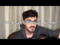 اتفرج لو انت خايف تكون لوحدك