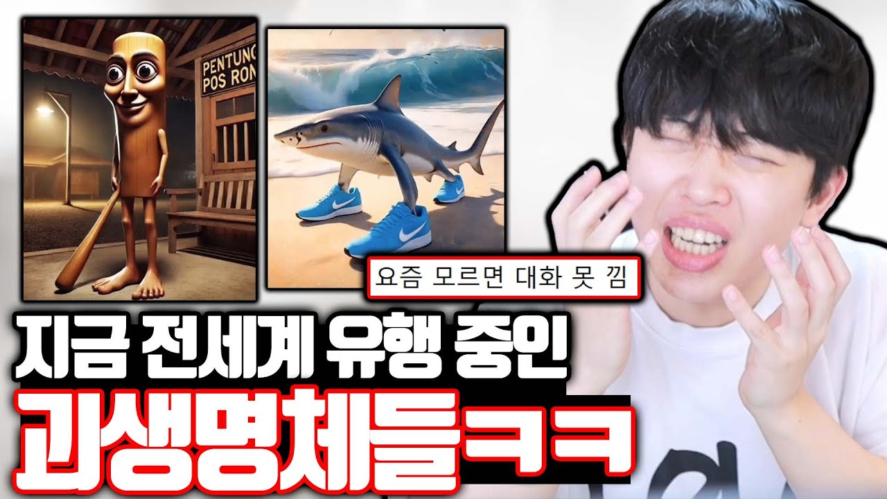 지금 전세계 인터넷을 점령 중인 괴생명체들 ㄷㄷ