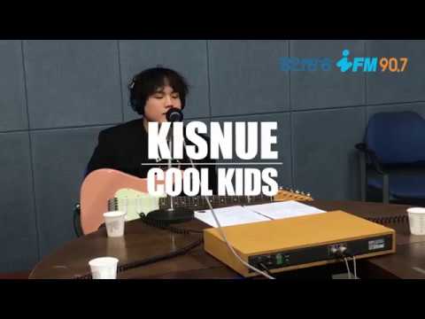 Cool Kids - 키스누