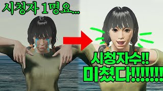 시청자 1명인 여자BJ 방송 캐리해줬더니 반응ㅋㅋㅋㅋㅋㅋㅋ