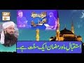 Watch Quran Suniye Aur Sunaiye - 3rd May 2019 - ARY Qtv Online In HD