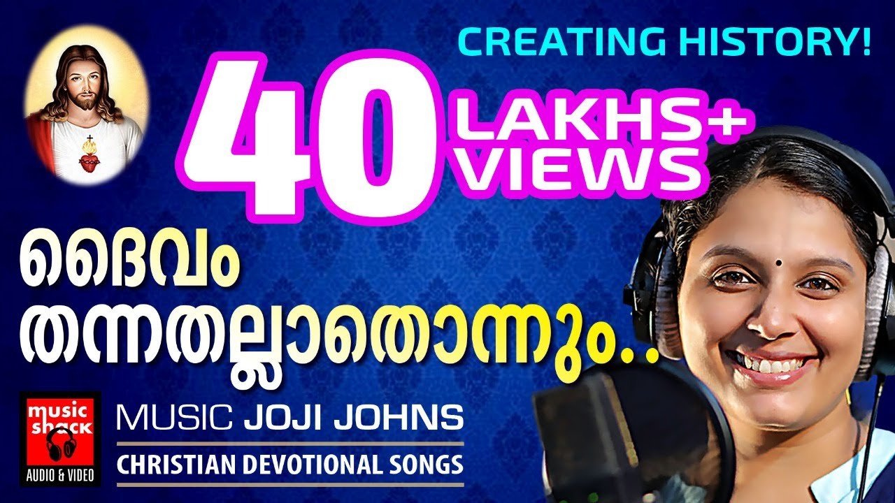 Daivam Thannathallathonnum  The most hit Christian devotional song in 10 years Christian Songs