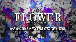 【DRS】DANCERUSH STARDOMについにあの曲が登場！
