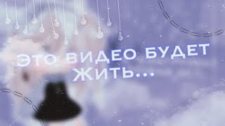 Клип ~Розы~ §Gacha Life§ Клип ~Розы~ §Gacha Life§